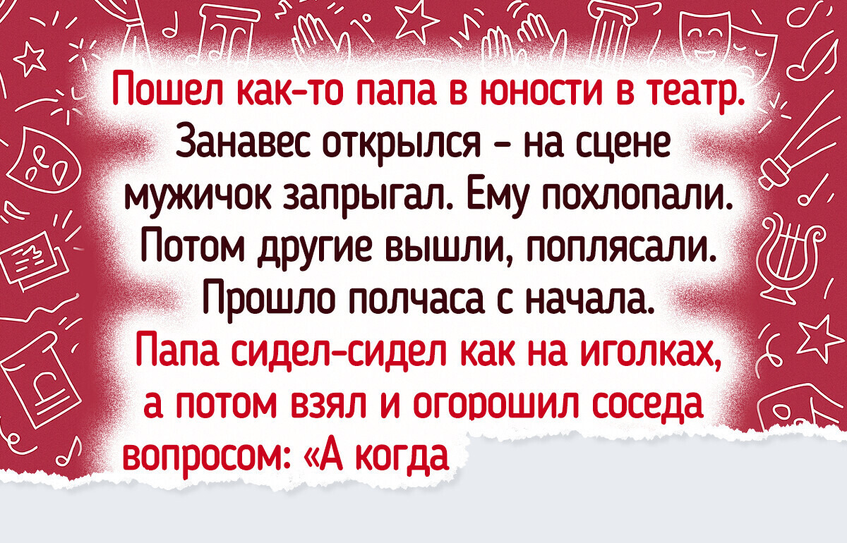 17 человек, которые хотели приобщиться к прекрасному, а попали в комедию