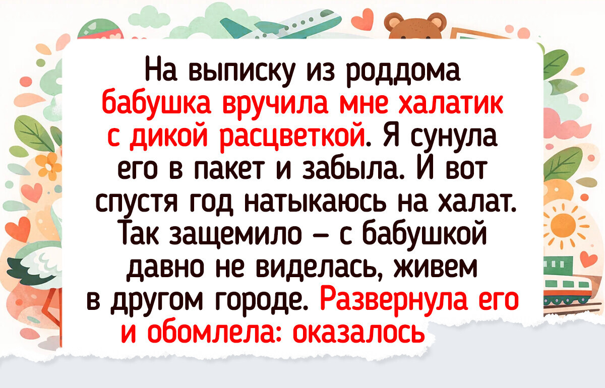 15 бабушек и дедушек, чья забота о внуках обернулась историей на годы — 19.03.2026