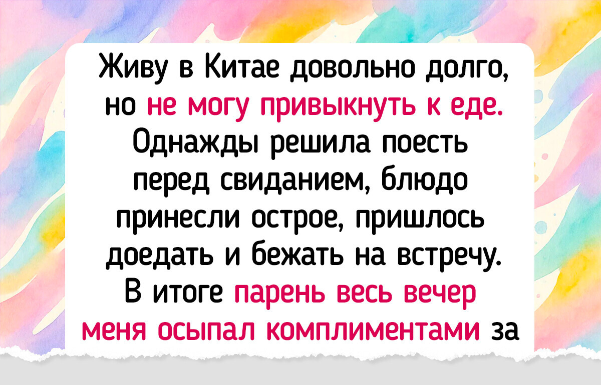 13 человек, которые не знали, что их ждет, когда еду заказывали