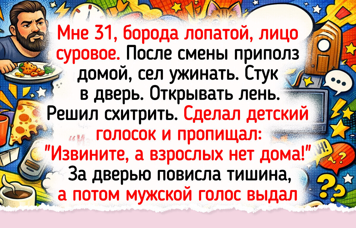 18 соседей, чьи выходки круче любого комедийного сериала 18 соседей, чьи выходки круче любого комедийного сериала