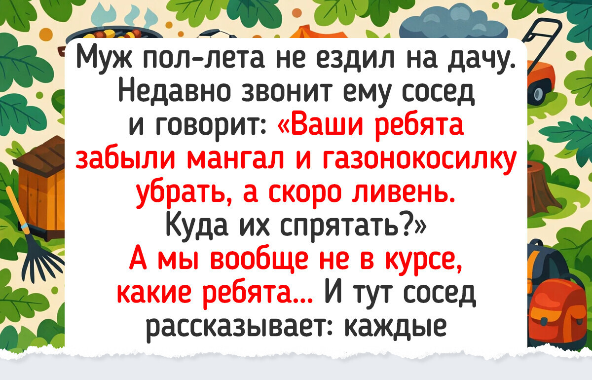 15 историй о дачных буднях, где разворачиваются такие сюжеты, что любой сериал отдыхает 15 историй о дачных буднях, где разворачиваются такие сюжеты, что любой сериал отдыхает