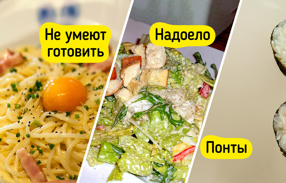 7 блюд, которые все вокруг обожают, но некоторых такой выбор ставит в тупик 7 блюд, которые все вокруг обожают, но некоторых такой выбор ставит в тупик