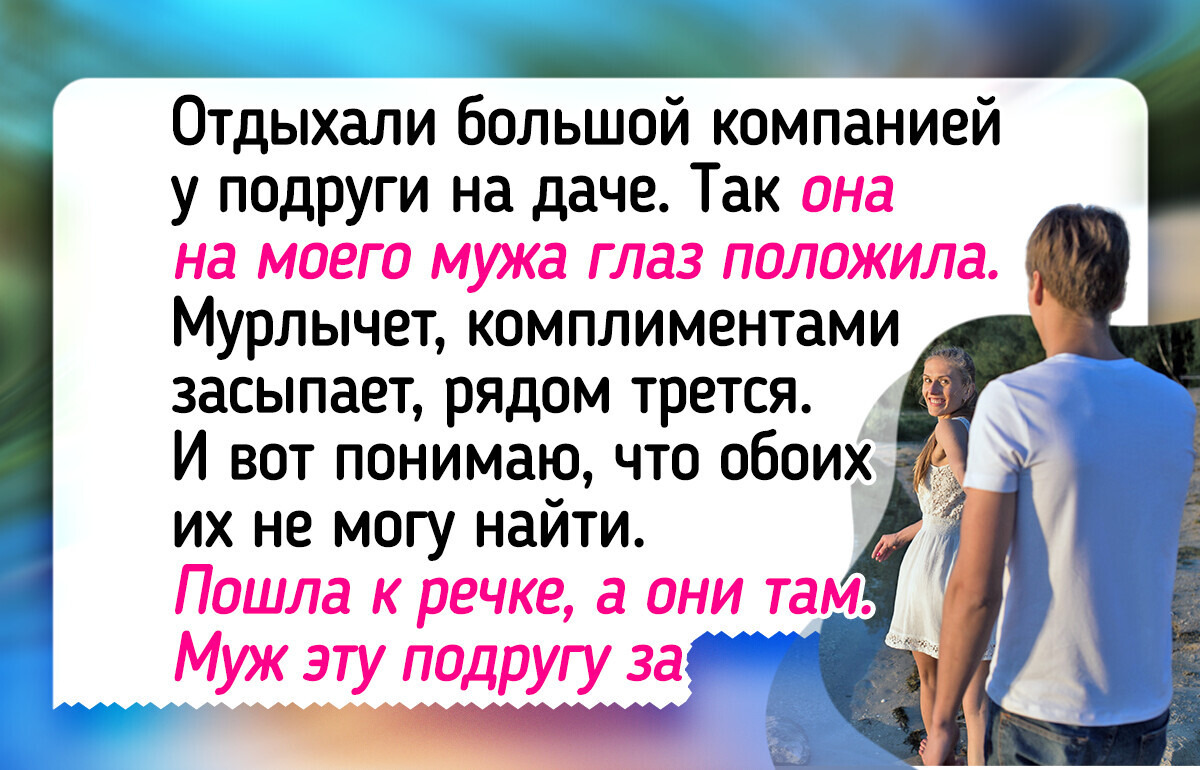 10+ человек, которые любят влезать в чужие отношения