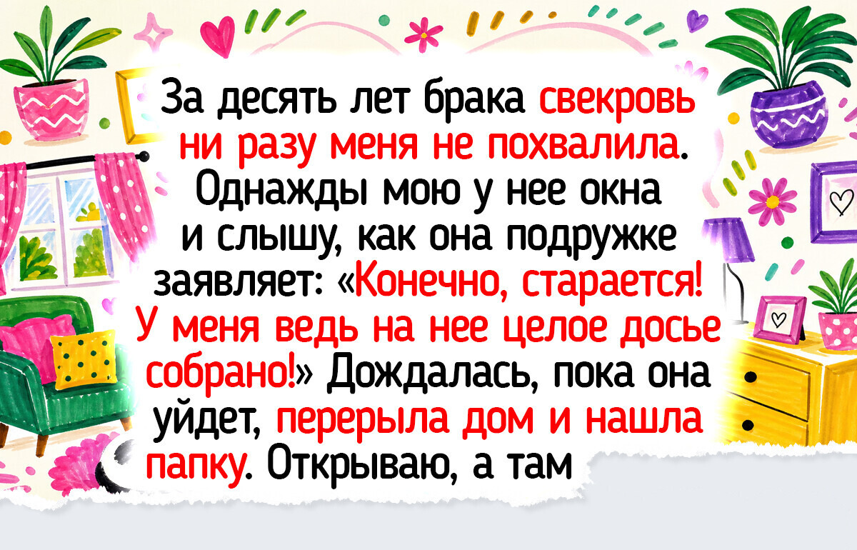 18 занятных историй про наведение порядка, которые бодрят не хуже путевки в санаторий