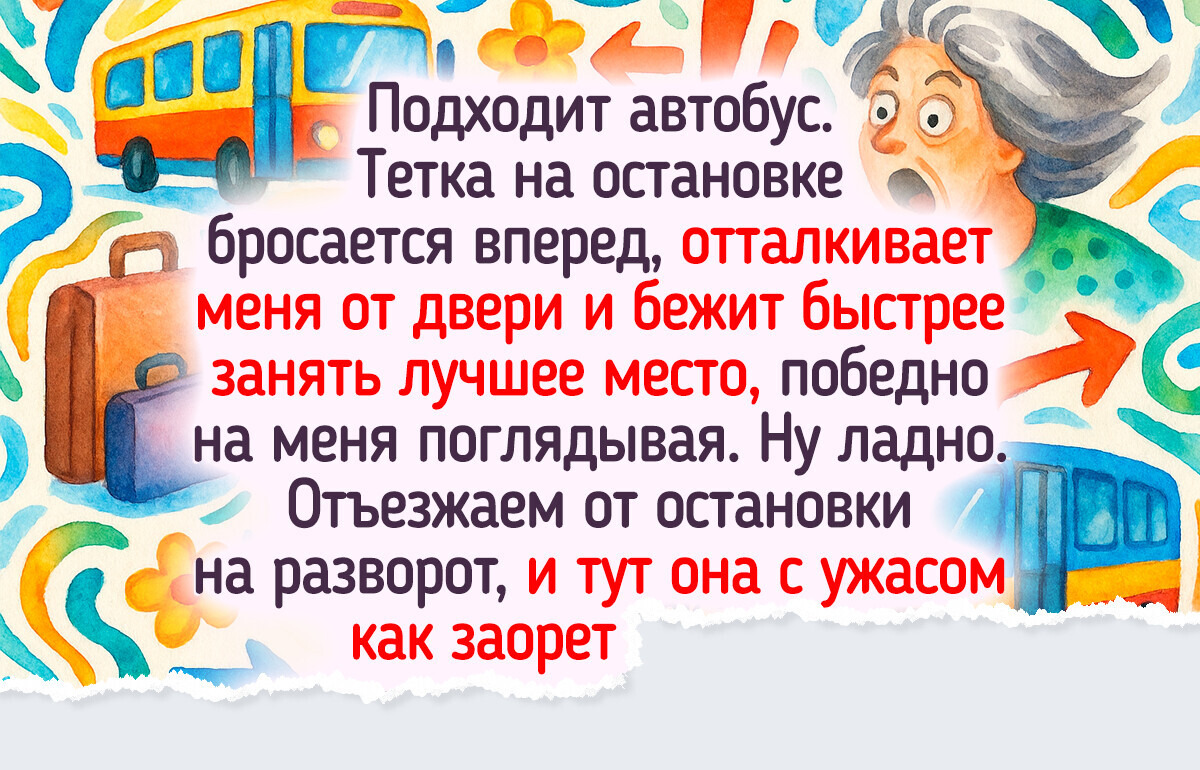 17 поездок в общественном транспорте, после которых еще два дня приходить в себя нужно