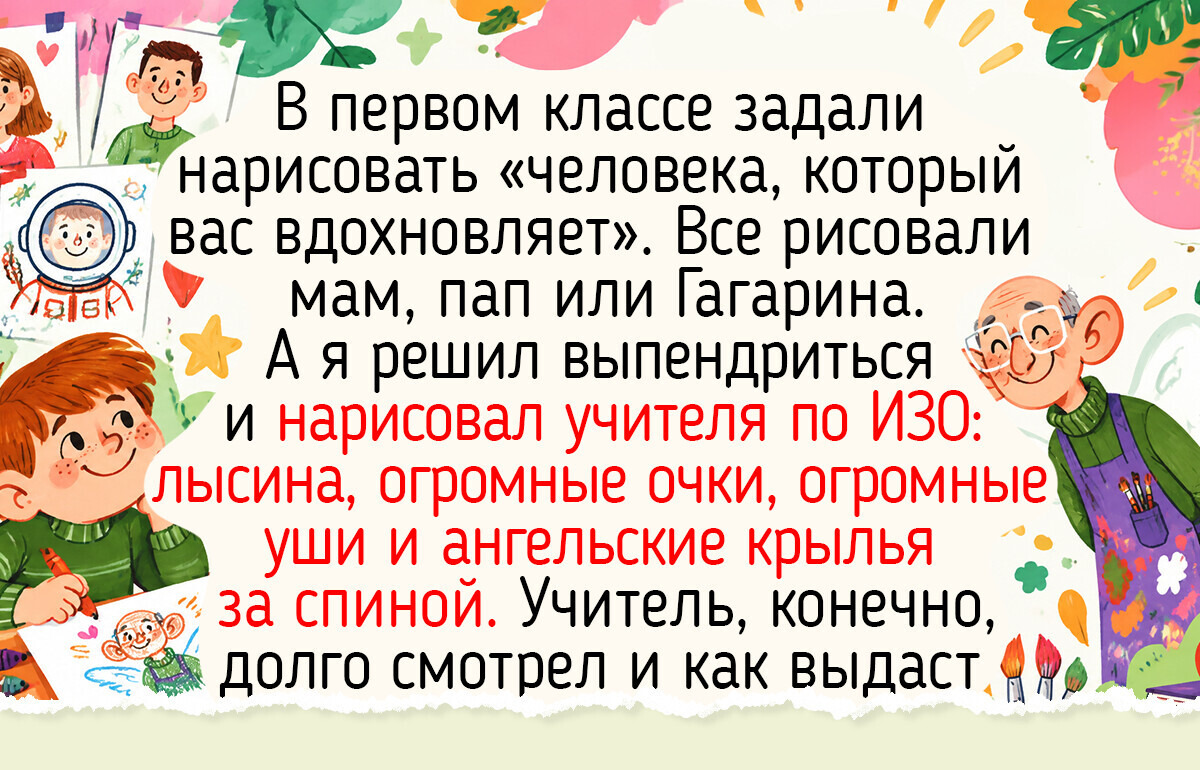 15 историй и фото о первых школьных днях, в которых будто чувствуется сладкий аромат сентября