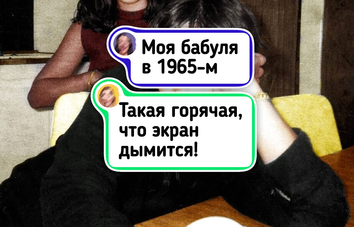 18 человек разворошили семейные альбомы и нашли такие фото, что закачаешься 18 человек разворошили семейные альбомы и нашли такие фото, что закачаешься