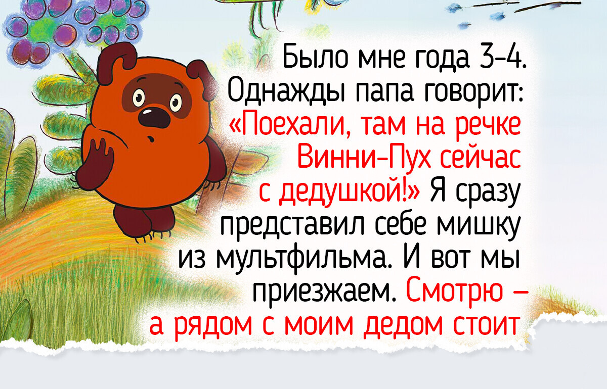 18 человек, которые однажды встретились со знаменитостью и получили историю на всю жизнь