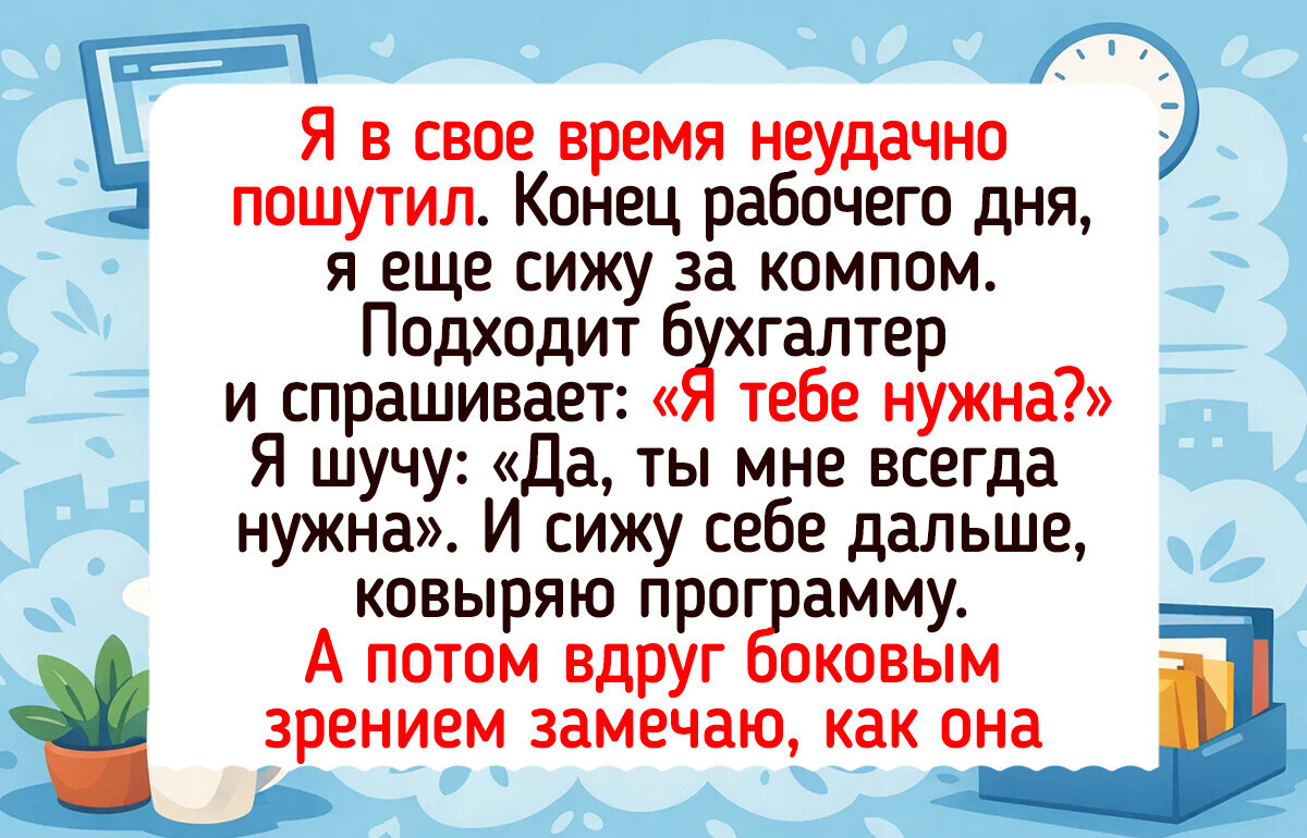 17 историй из жизни бухгалтерии, где за сухими цифрами скрываются сюжеты похлеще любого сериала 17 историй из жизни бухгалтерии, где за сухими цифрами скрываются сюжеты похлеще любого сериала