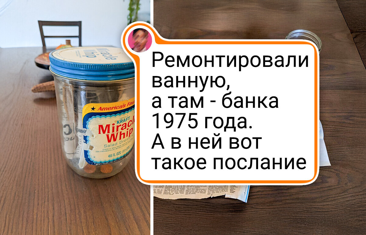 18 человек затеяли ремонт и обнаружили в стенах или под полом послание из прошлого 18 человек затеяли ремонт и обнаружили в стенах или под полом послание из прошлого