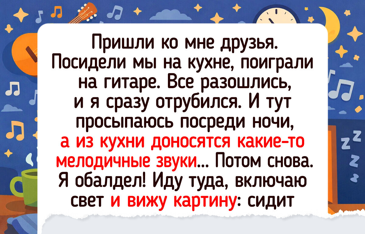 16 ночных происшествий, после которых уже не до сна