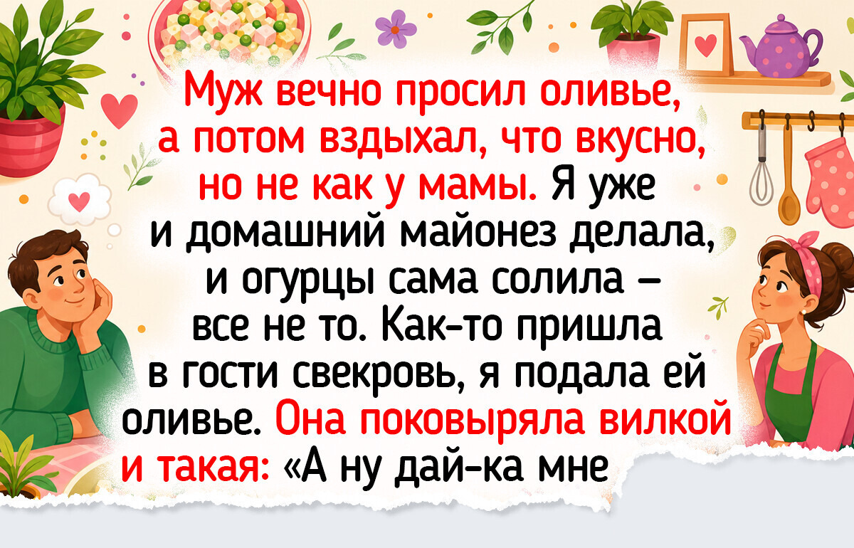 20+ историй о милых сердцу семейных традициях, с которыми жизнь наполняется уютом