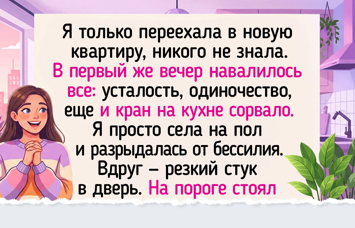 16 историй о поддержке, после которых хочется стать чуть добрее
