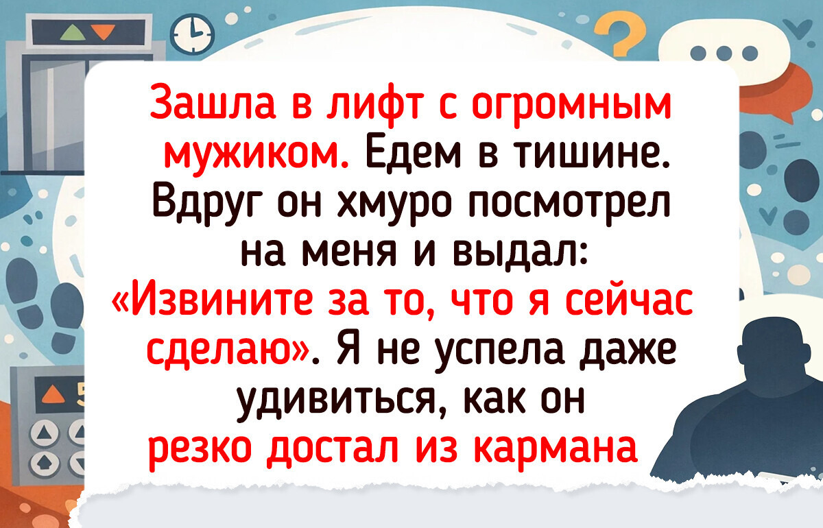 15+ случаев в лифтах, где за полминуты разворачивается целая маленькая жизнь — 5.03.26