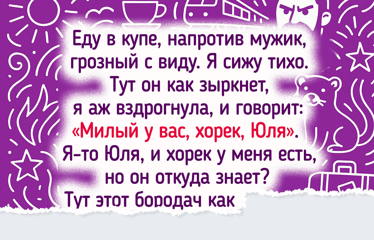 19 колоритных персонажей, которые своим присутствием озаряют все вокруг, даже если небо заволокло тучами 19 колоритных персонажей, которые своим присутствием озаряют все вокруг, даже если небо заволокло тучами