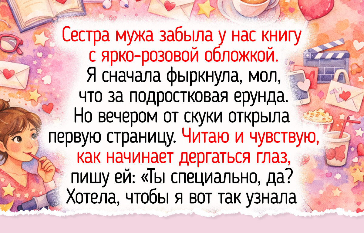 10 уютных книг для чтения летом, в которые хочется окунуться словно в лесной ручей