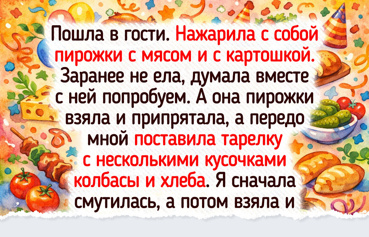 14 человек, чей поход в гости обернулся незабываемой историей 14 человек, чей поход в гости обернулся незабываемой историей