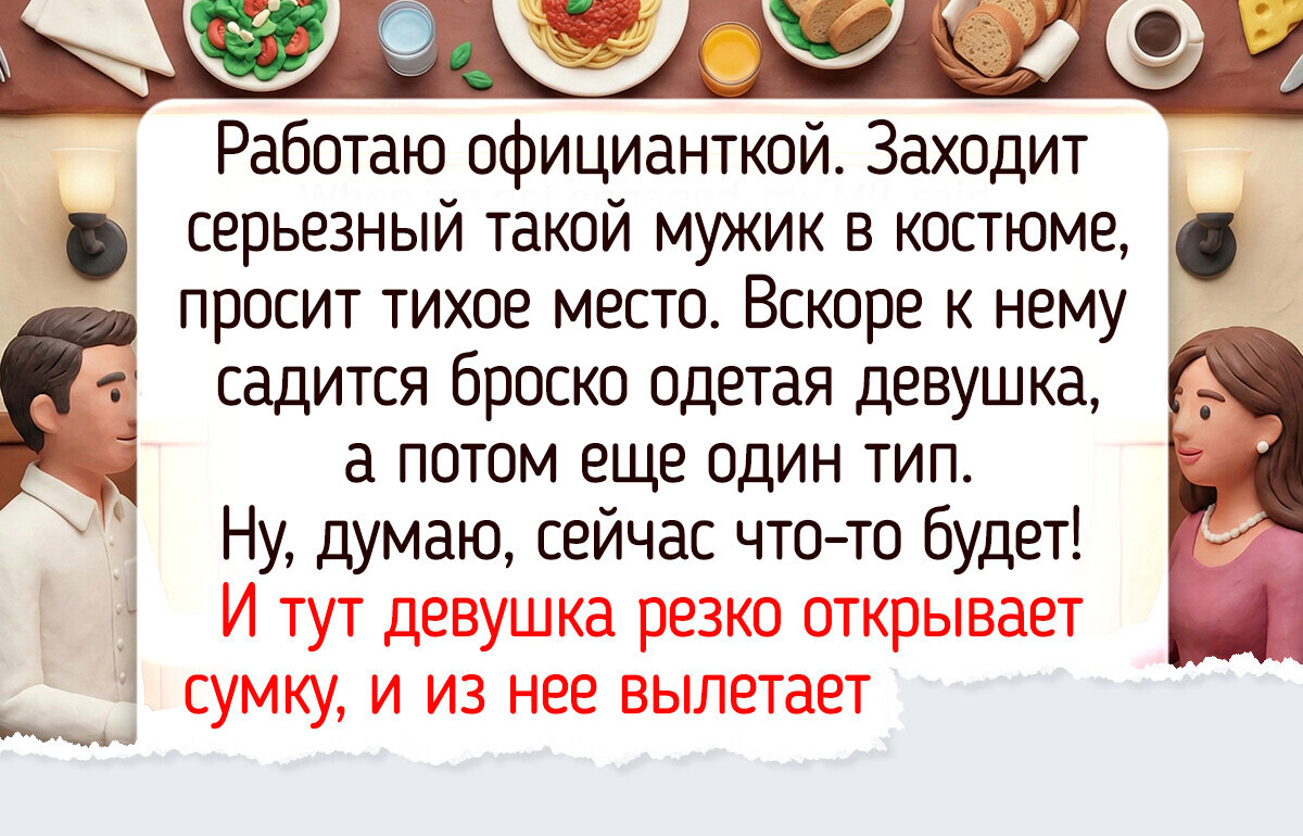 17 историй от сотрудников общепита, которые увидели изнанку своей профессии 17 историй от сотрудников общепита, которые увидели изнанку своей профессии