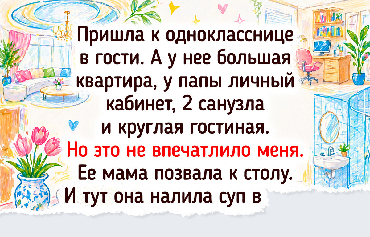 15+ живых историй о том, как быт людей с достатком показался нам сказкой