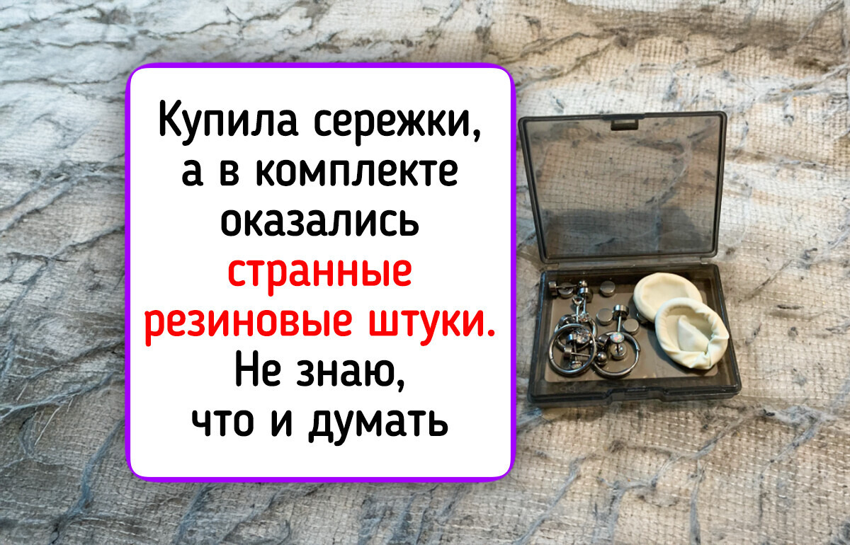 15 загадочных предметов, чью суть разгадали только интернет-знатоки 15 загадочных предметов, чью суть разгадали только интернет-знатоки