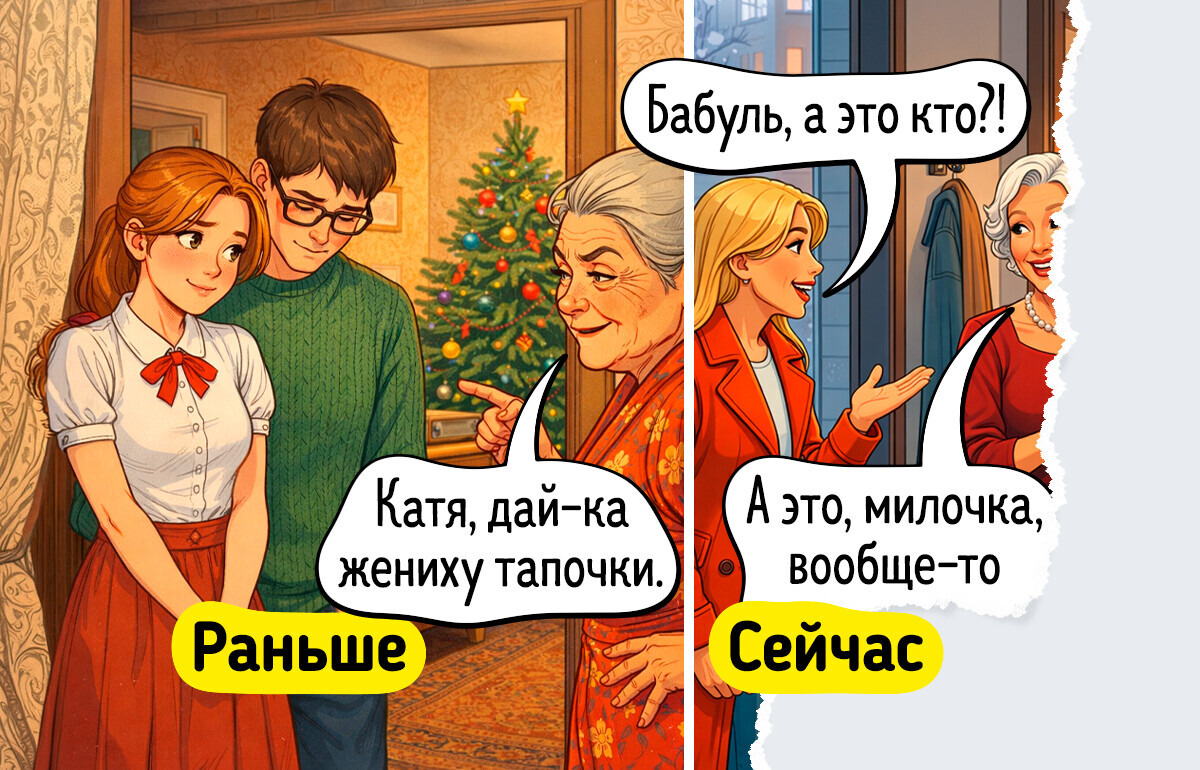 Бабули и дедули уже не те: 19 комиксов о переменах за последние 20 лет
