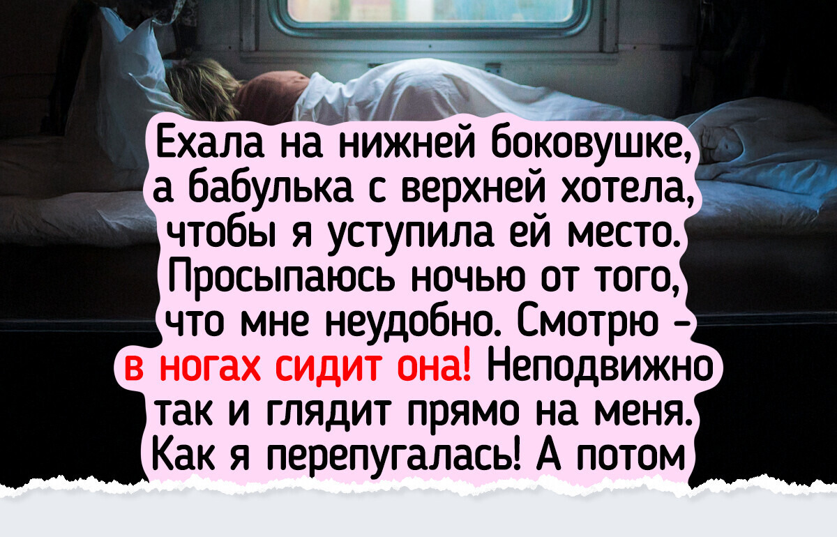 14 хитростей от проводников и опытных путешественников, благодаря которым даже поездка в плацкарте будет приятной 14 хитростей от проводников и опытных путешественников, благодаря которым даже поездка в плацкарте будет приятной