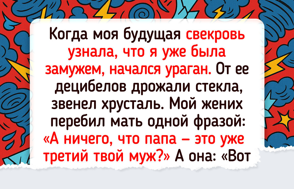 14 историй, про которые иначе как «Свекровь мочит» и не скажешь 14 историй, про которые иначе как «Свекровь мочит» и не скажешь