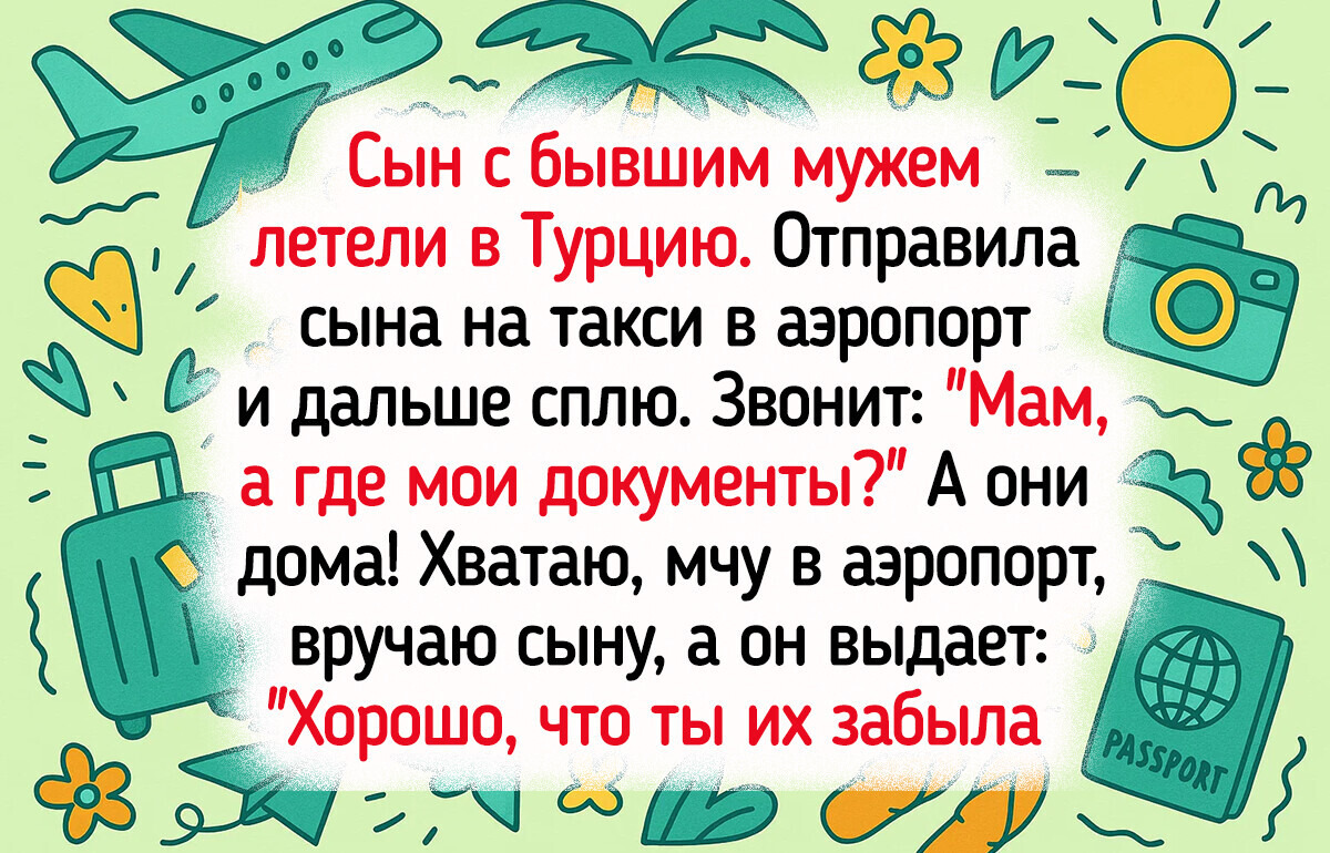 20+ историй о том, как долгожданная поездка пошла не по плану 20+ историй о том, как долгожданная поездка пошла не по плану