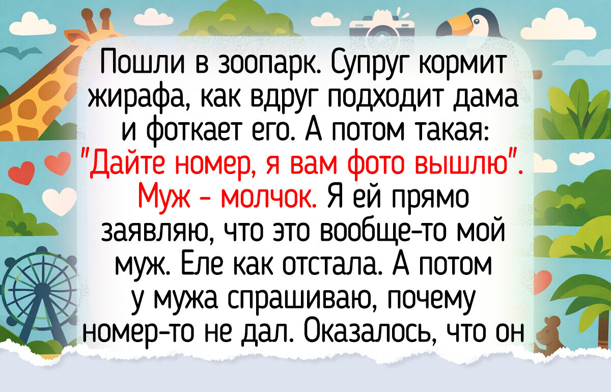 18 историй и фото из зоопарков, в которых есть и юмор, и душевное тепло