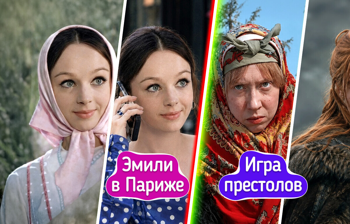 Алиса, Электроник и другие герои любимых фильмов детства примерили образы из современных сериалов