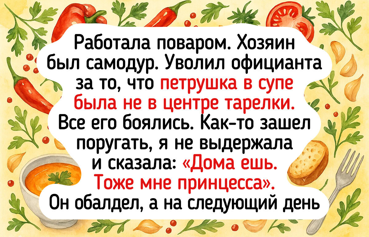 17 историй от поваров о настоящем закулисье их работы