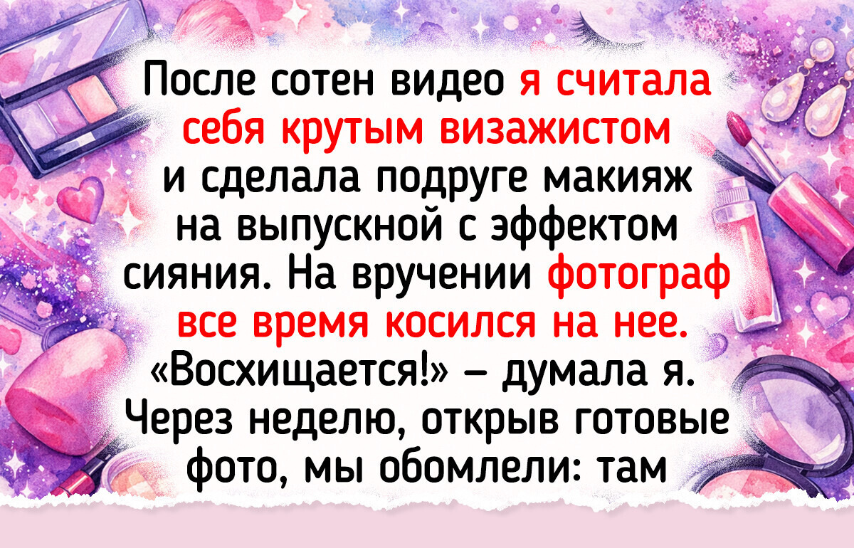19 человек, которые решили обновить имидж не выходя из дома и подарили себе повод для иронии
