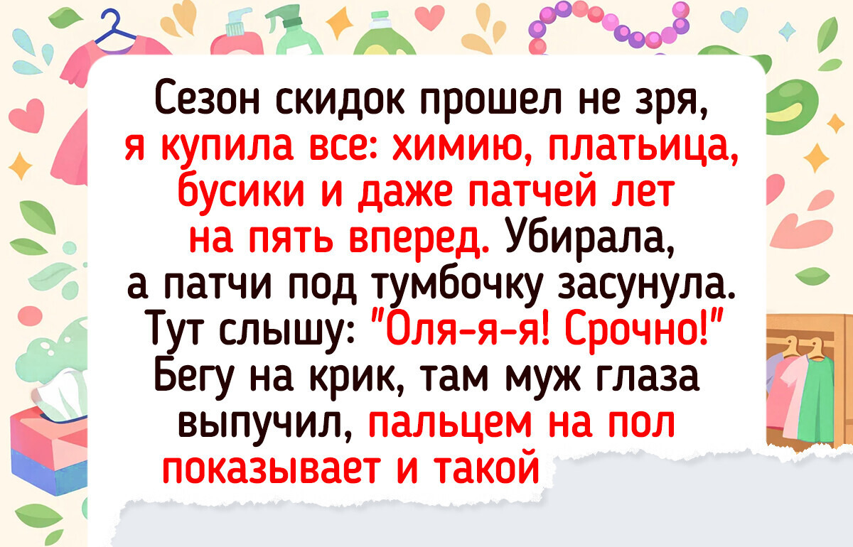 Честный рассказ о том, как я расхламлялась. Жизнь стала приятнее, а отношения в семье — душевнее