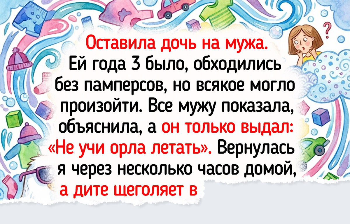19 историй, в которых папа — главный герой и тот еще выдумщик