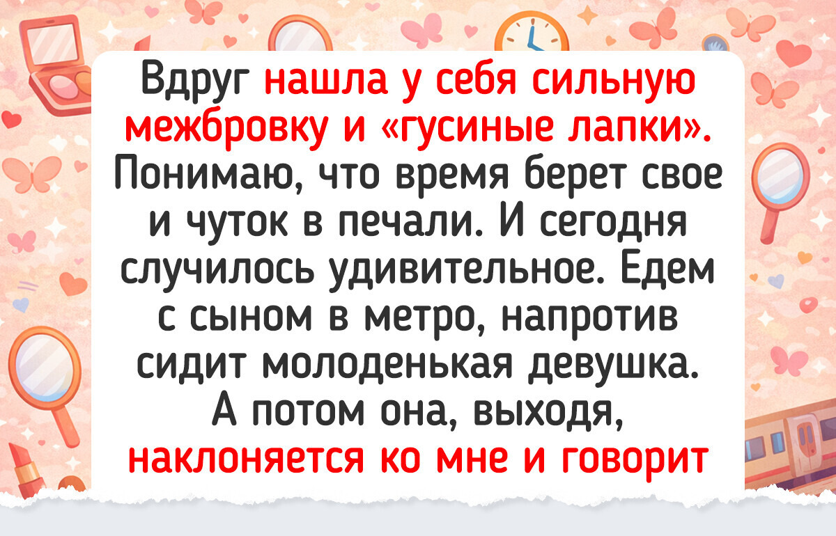 17 человек вспомнили теплые слова, от которых у них до сих пор крылья за спиной