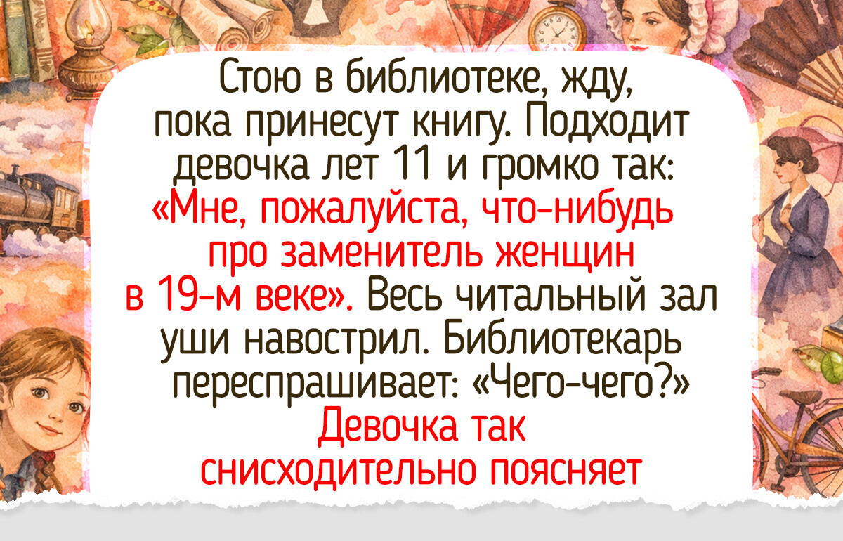 20 живых историй от тех, кто работает с книгами и каждый день слышит забавных запросов больше, чем ягод в корзинке