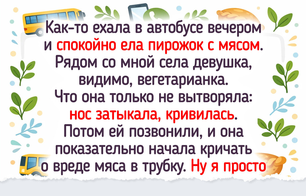 16 ярких историй о попутчиках, которые запомнились лучше, чем сама дорога