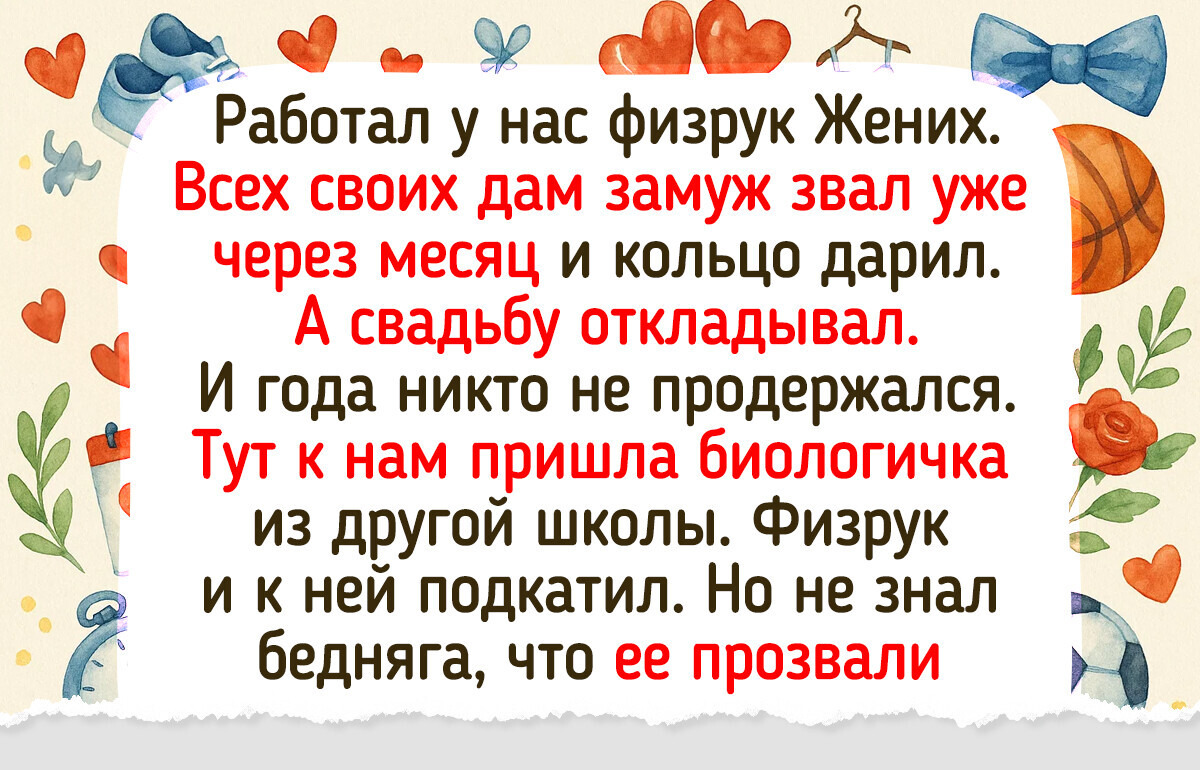 20+ историй о прозвищах, которые можно рассказывать вместо анекдотов