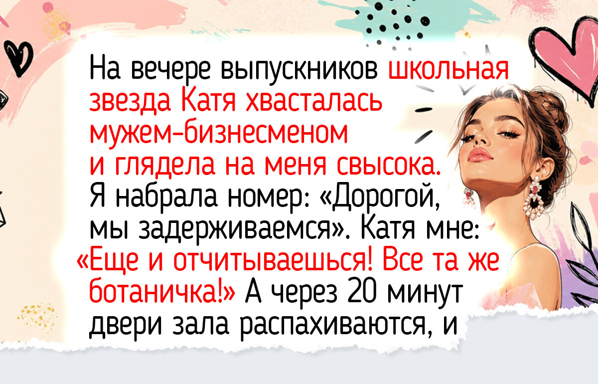 14 историй о встречах выпускников, которые напомнят, какими озорными девчонками и мальчишками мы были
