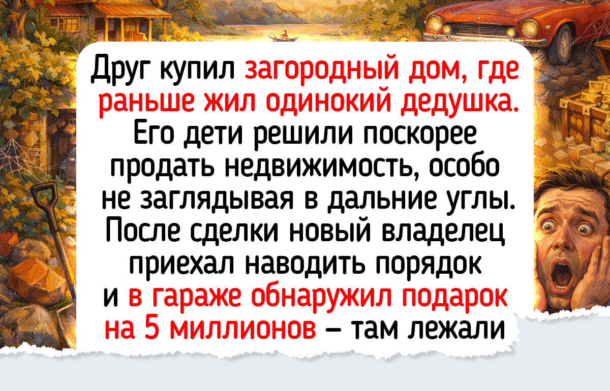 15 людей, чьи хитрые тайники стали приятным бонусом для новых жильцов