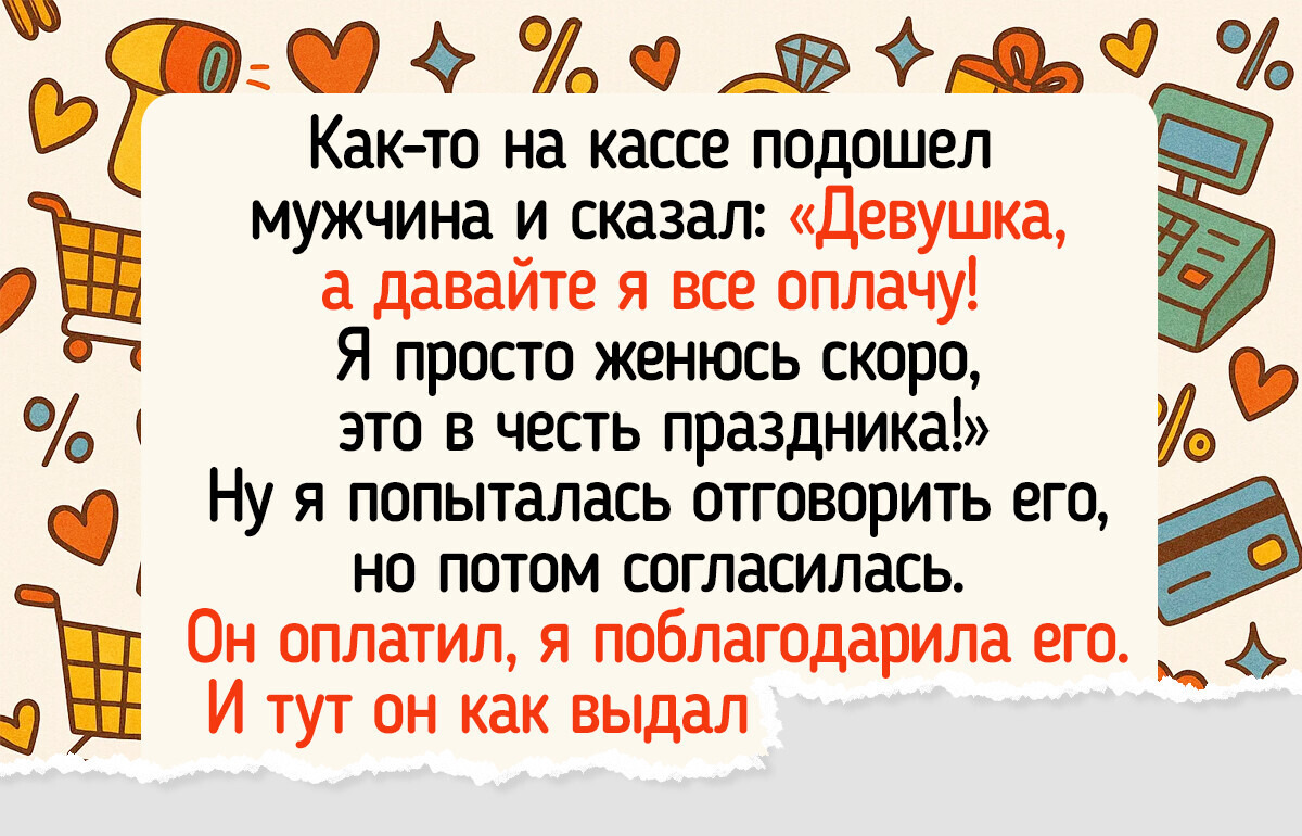 14 рассказов о знакомствах, которые звучат как сцена из романтической комедии 14 рассказов о знакомствах, которые звучат как сцена из романтической комедии