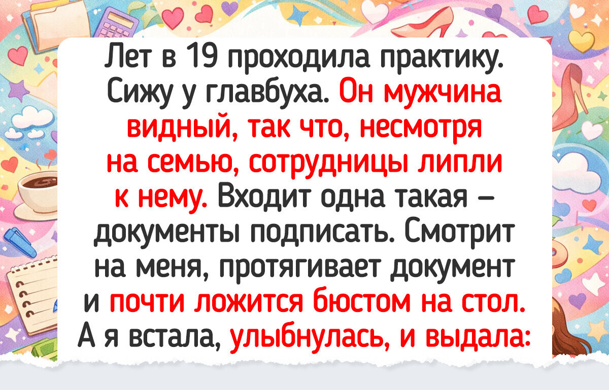 15 курьезных историй из бухгалтерии, которые еще долго будет вспоминать весь офис
