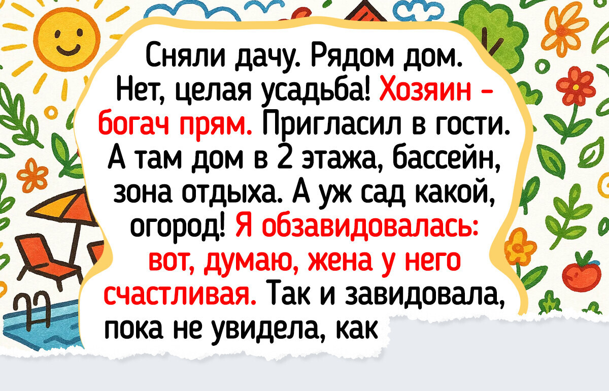 16 дачных историй, которые поймут все, кто имеет свои квадратные метры за городом 16 дачных историй, которые поймут все, кто имеет свои квадратные метры за городом