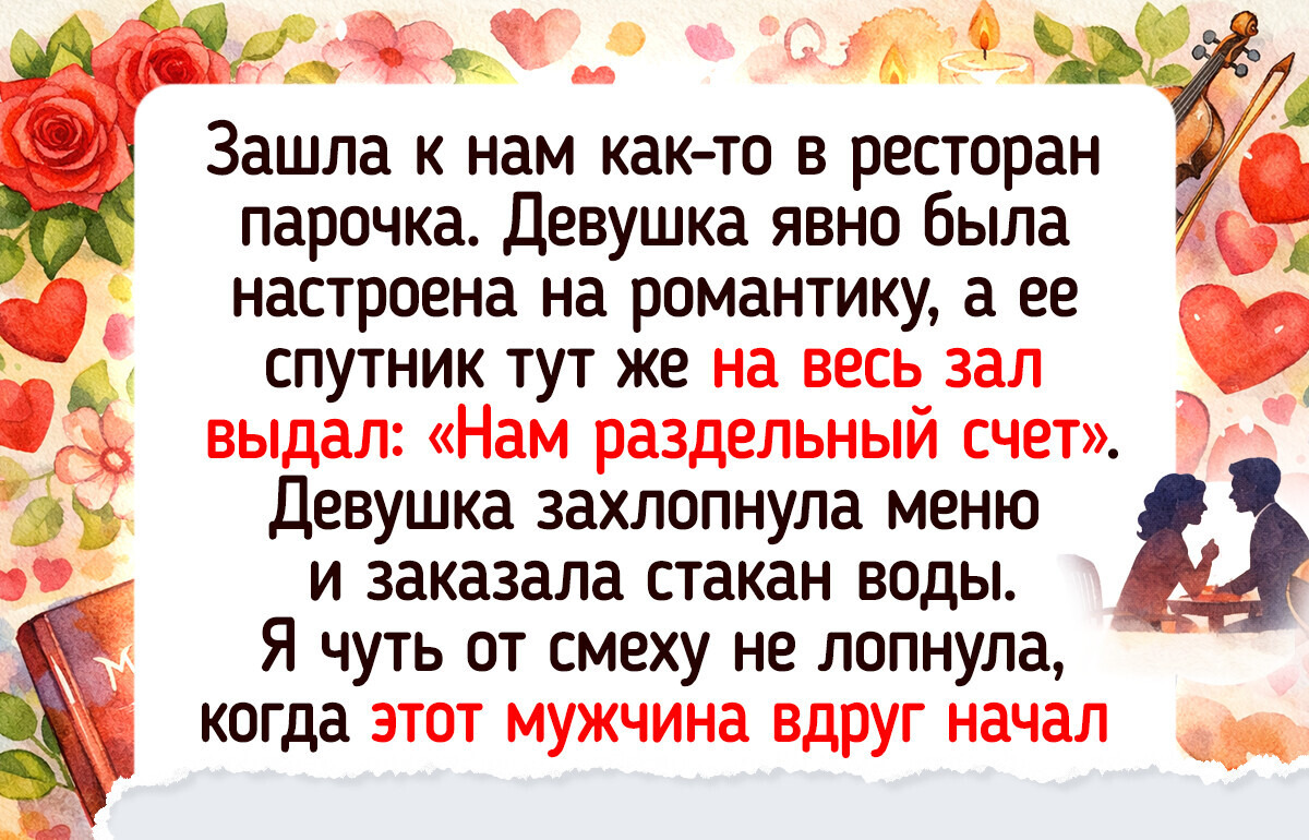 Я работала простой официанткой и честно признаюсь, почему не хотела увольняться из ресторана
