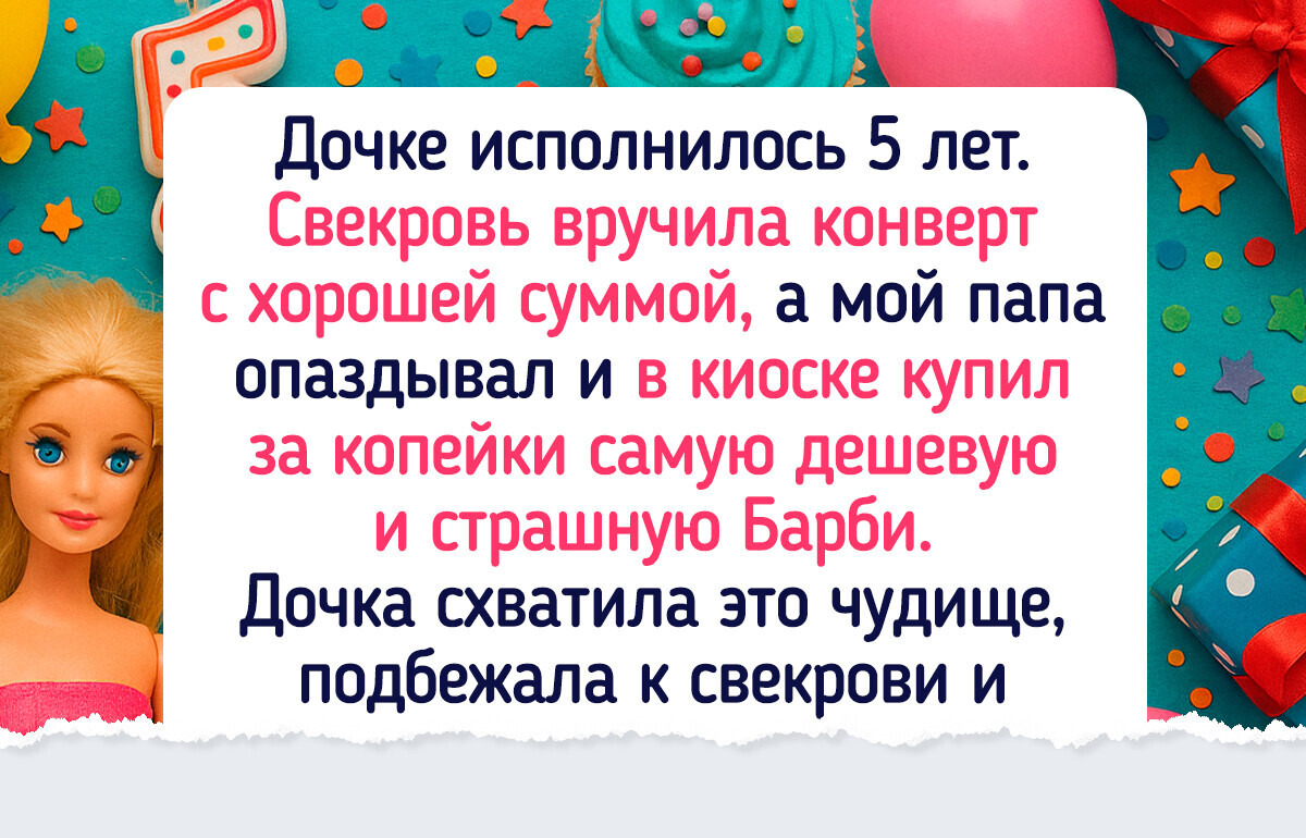 16 подарков, к которым прилагается история 16 подарков, к которым прилагается история