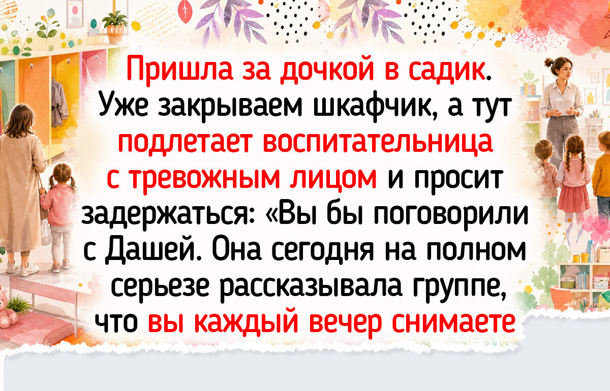 18 историй о детском садике — с манкой, утренниками и поделками в 11 вечера