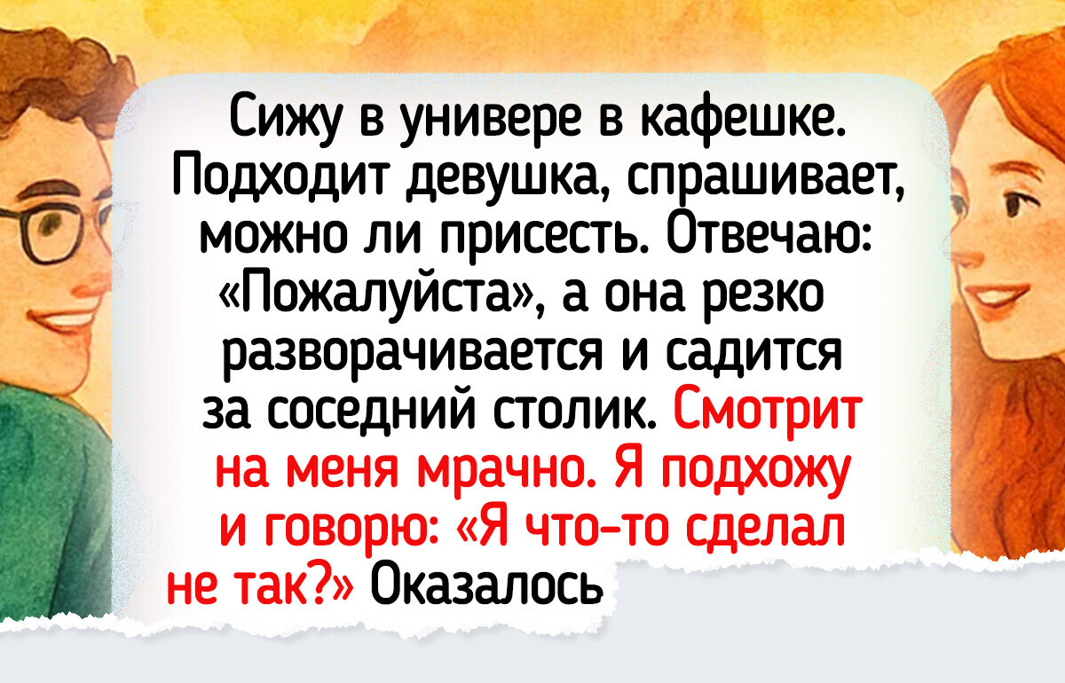 «Упc, неловко вышло» — 16 курьезов, родившихся из обычной путаницы «Упc, неловко вышло» — 16 курьезов, родившихся из обычной путаницы