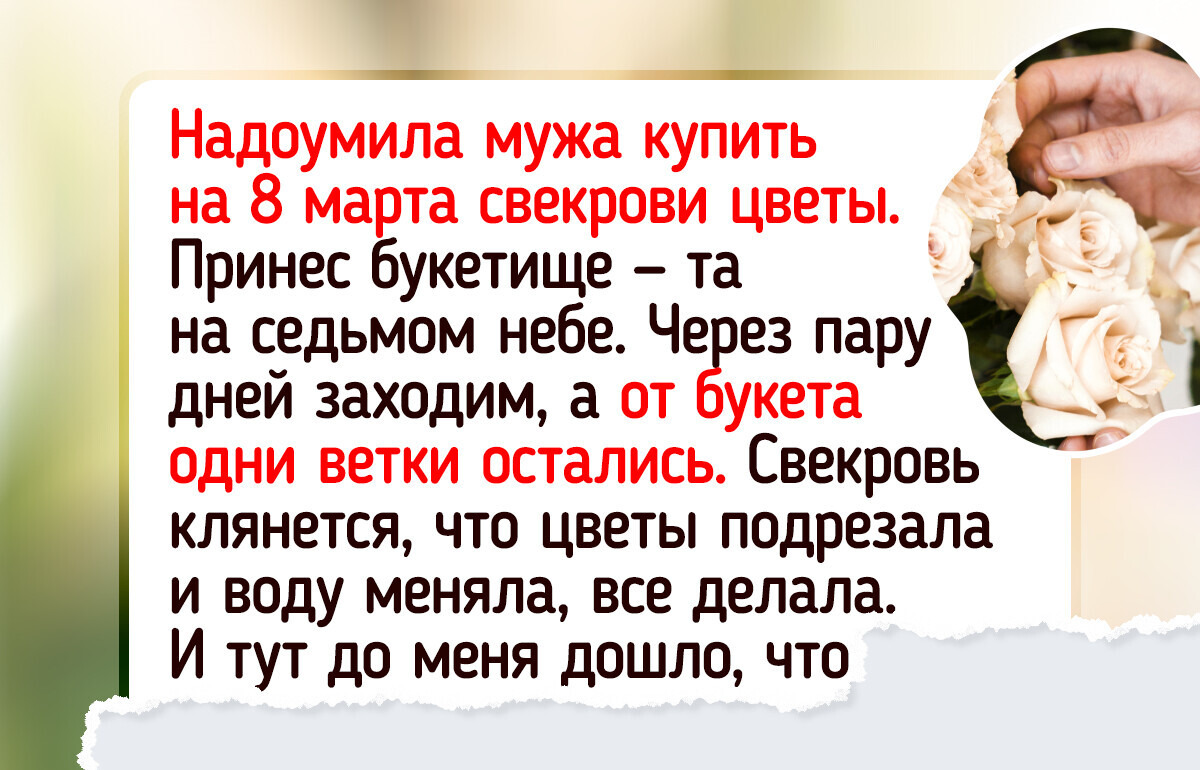 Чтобы букет не завял через пару дней: 7 флористов раскрыли хитрости, о которых обычно молчат