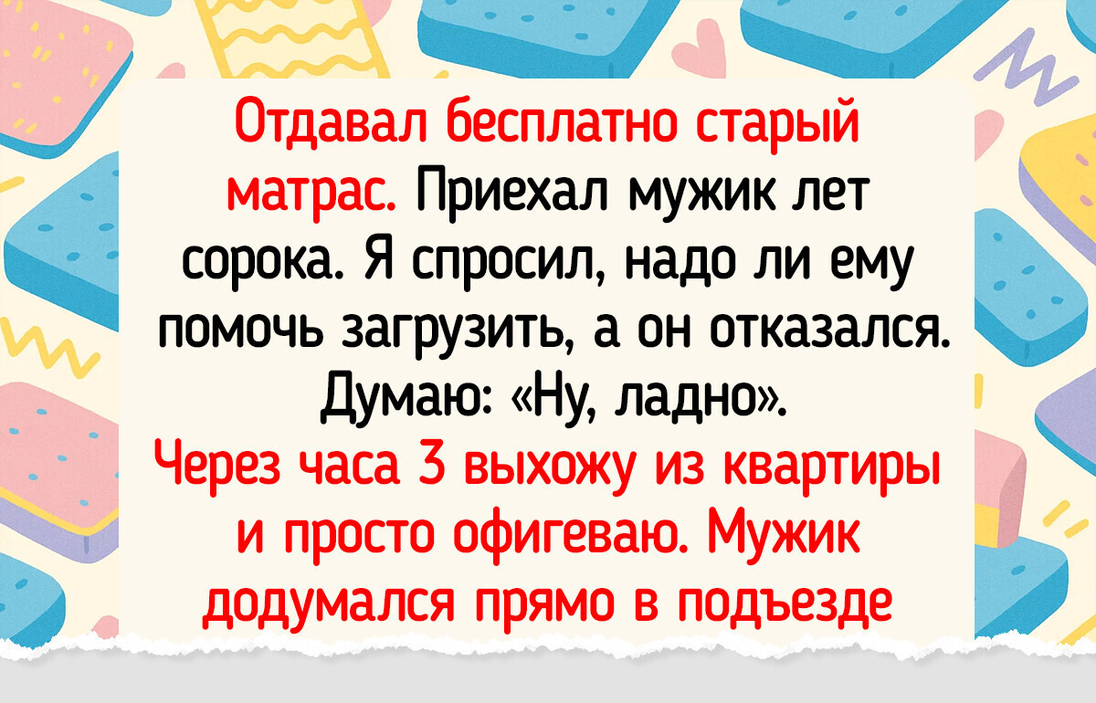15 человек, которые просто хотели что-то продать или купить в интернете, а вляпались в ту еще историю