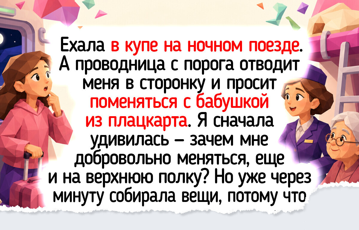 17 проводниц, благодаря которым пассажиры выходили из вагона с доброй улыбкой